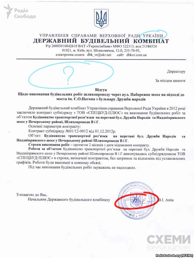 Кличко провел потешный тендер в пользу Микитася 1 87b2894