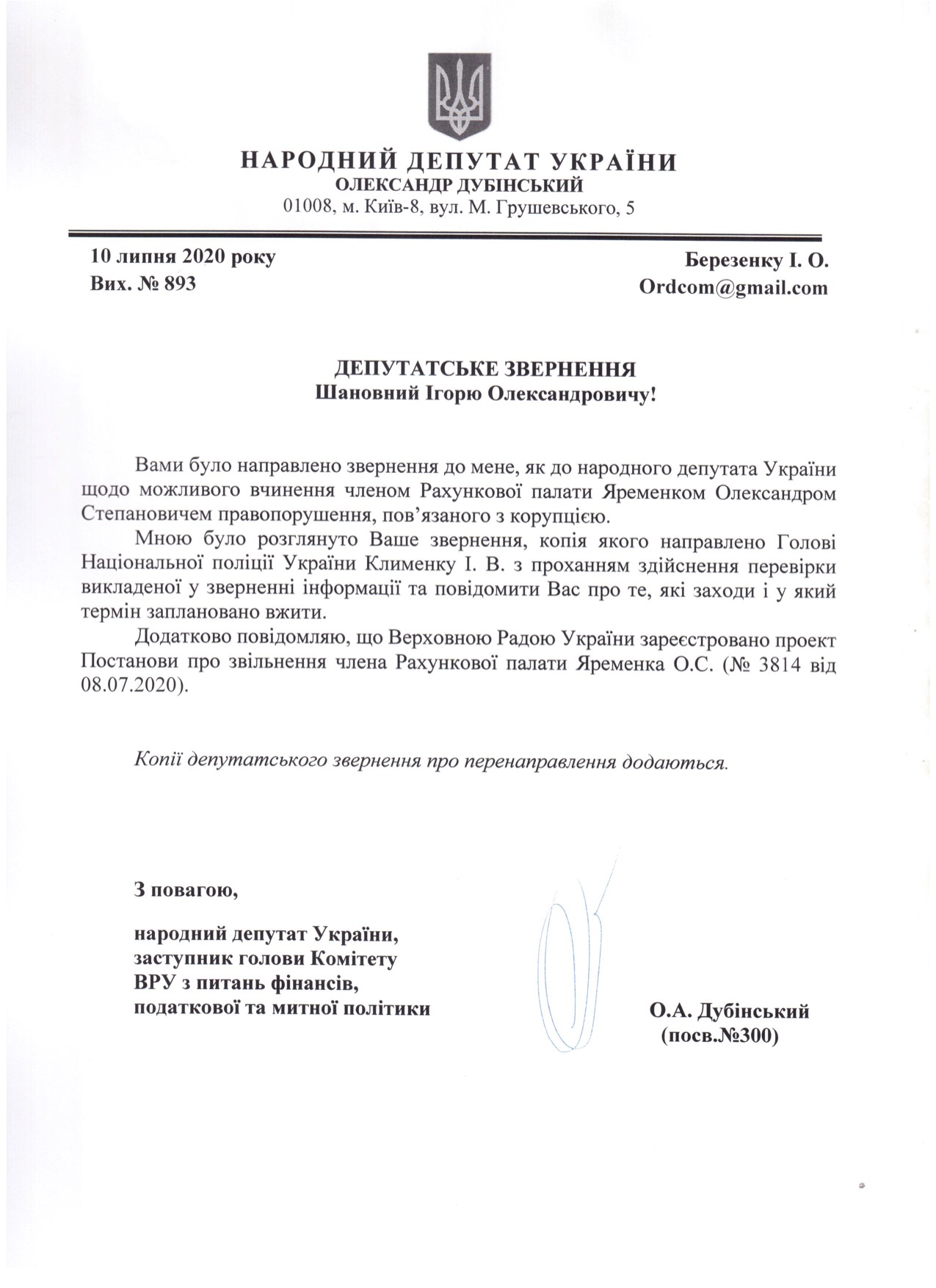 Александр Яременко. По следам публикаций 2 8921
