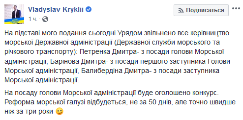 Кабмин уволил руководство Госслужбы морского и речного транспорта 1 902c29c2942c3a534eaf0eddea0b164b