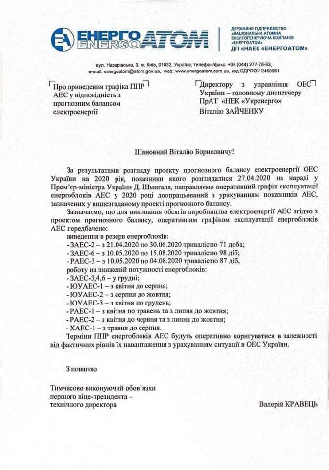 Короля «кончает» свита. Как из Зеленского сдели курьера Гереги и другие печальные истории 3 95511393 3798458790226638 4339245982165237760 n