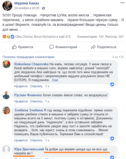 Обокрали жену Кинаха 1 98ff6c1374bc97d329032666b4291d38