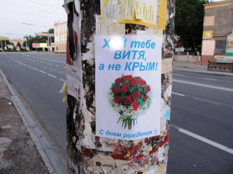 Крым поздравил Януковича матерными листовками (ФОТО) 1 9adbb78f5c03b18b090e52fa4427feab394fd6b4 1