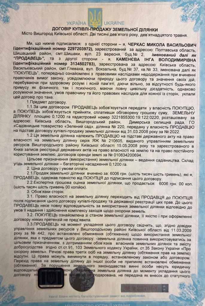 Незаконная «прослушка» СБУ. Петров, Криндич, кто еще? 10 E79C7CB4 4D55 4238 9B6B 1EDB14F23DB1