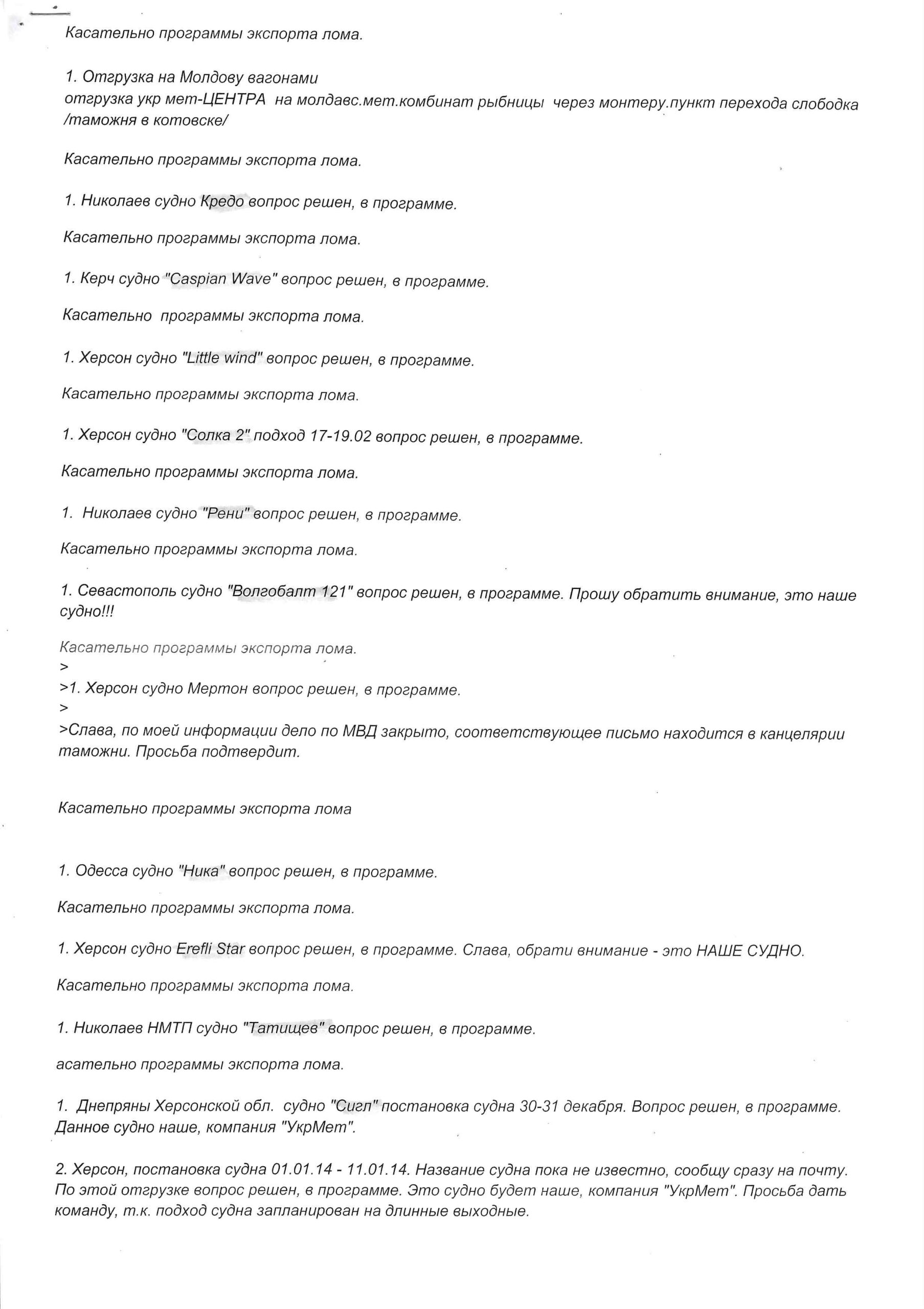 СБУ. Кто «работал» по «Майдану»? Персоналии – 2 1 EPSON003 scaled