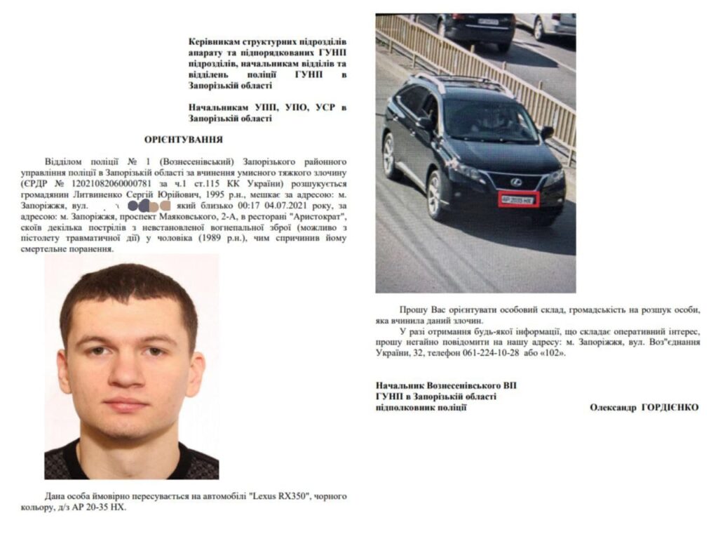 В запорожском ресторане застрелили клиента 1 IMG 6121 800x533 5 1024x768 1