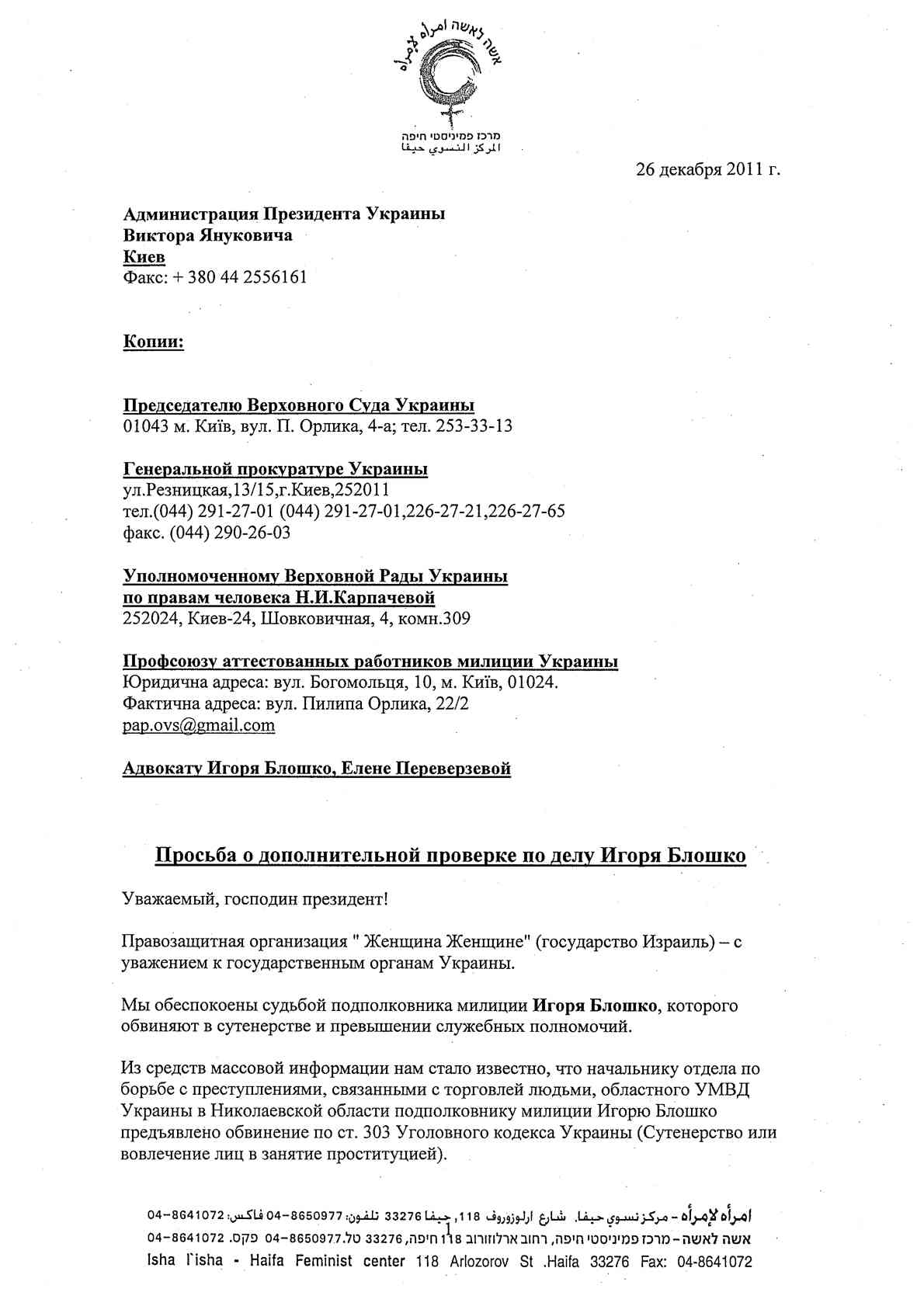 Судьба подполковника Игоря Блошко 1 Igorloshko