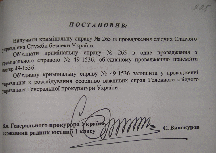 Откровения следователя Генпрокуратуры Украины: о «лжесвидетелях» из СБУ, или, как «возбуждалась Генпрокуратура» на полковника спецслужб Украины Валентина Крыжановского. Часть-3 3 KRiggg html 39cbfd72