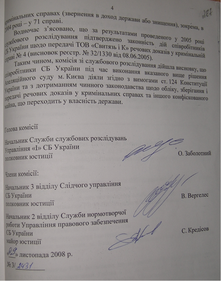 Откровения следователя Генпрокуратуры Украины: о «лжесвидетелях» из СБУ, или, как «возбуждалась Генпрокуратура» на полковника спецслужб Украины Валентина Крыжановского. Часть-3 9 KRiggg html 4b892dc4