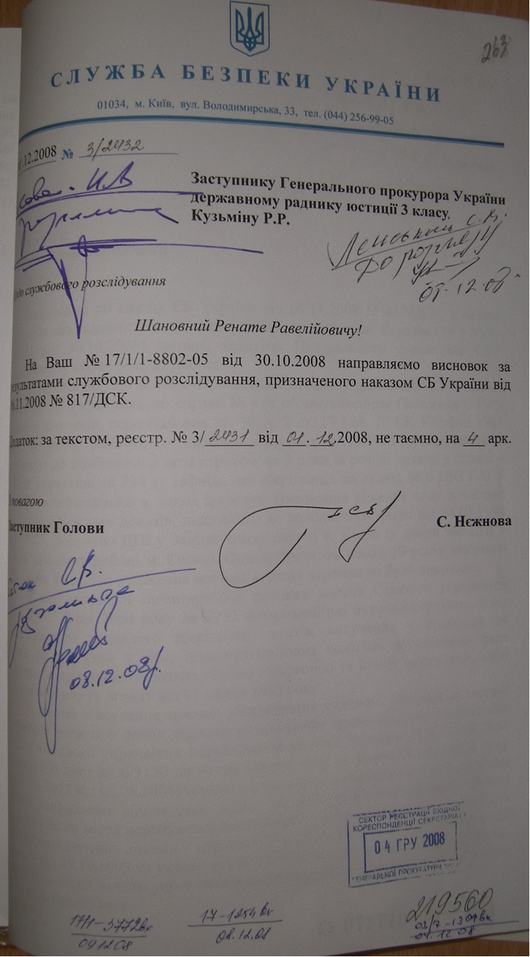 Откровения следователя Генпрокуратуры Украины: о «лжесвидетелях» из СБУ, или, как «возбуждалась Генпрокуратура» на полковника спецслужб Украины Валентина Крыжановского. Часть-3 5 KRiggg html m413c5aa2