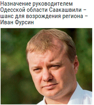 “Ми від Юри”. Єнакіївський у БПП, “Свободі” та у Саакашвілі 3 Nedava3