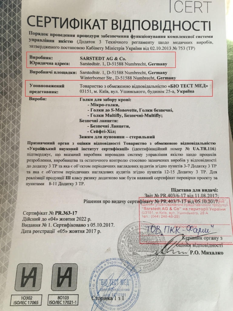 Бізнес на крові. Як поранених бойовиків “ДНР” зашивають німецькими голками 2 Rysunok 1 768x1024 1