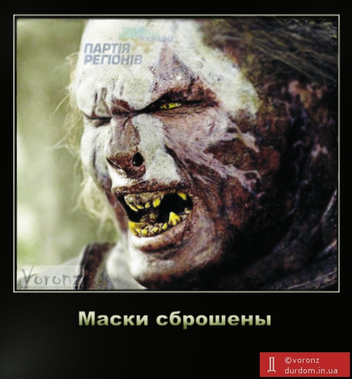 Майдан, рвут на куски лучших! Один - за всех, а все ли за одного?! 1 ZhduNegodyaev6