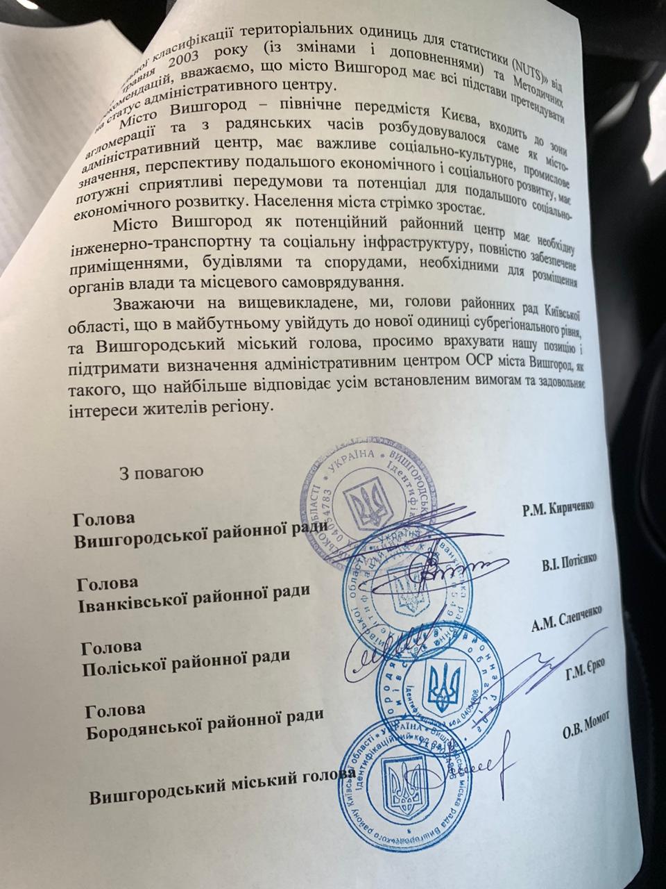 Нардепка Василевська-Смаглюк та мер Бучі Федорук попалися на брехні про райцентри 4 afoto4