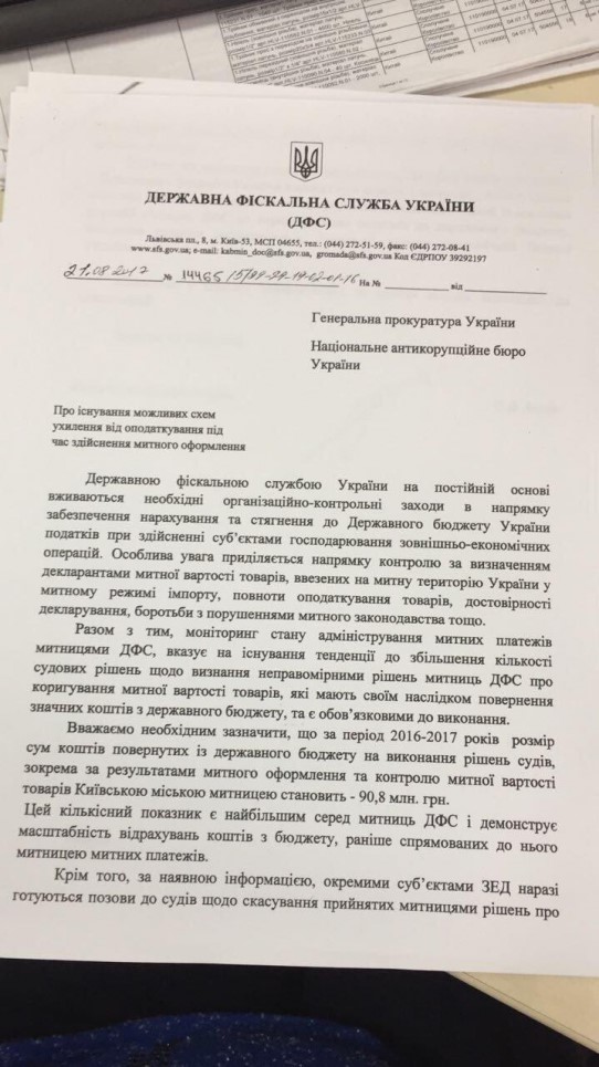 С начала года контрабандист Альперин «обул» Украину на четверть миллиарда 2 alp1