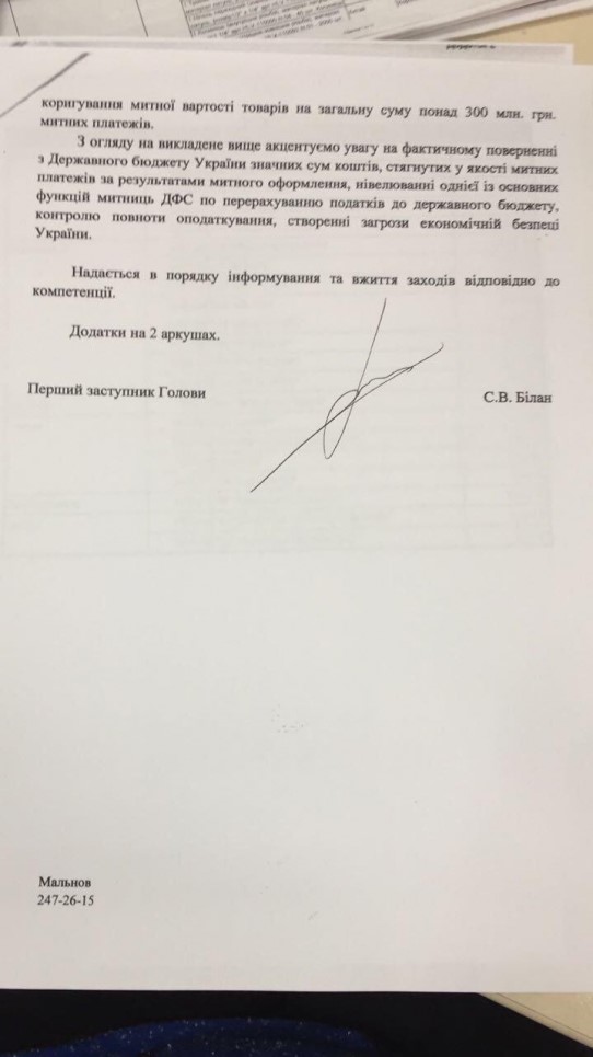 С начала года контрабандист Альперин «обул» Украину на четверть миллиарда 3 alp2
