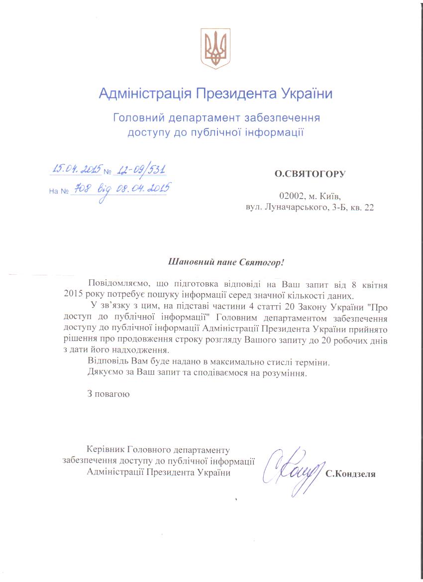 "Левый ствол" Президента: что можно Юпитеру - не положено быку (документы) 3 approdovgennn