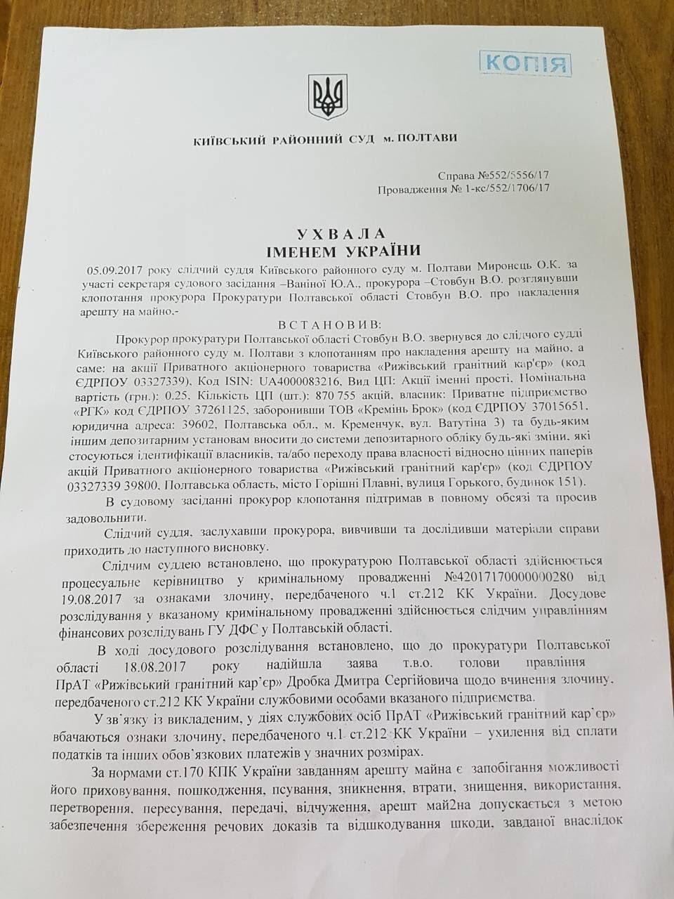 Арсенал рейдеров 7 ars6