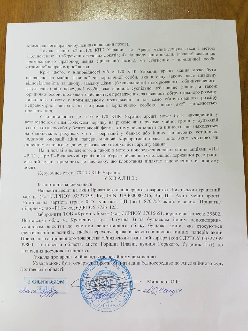 Арсенал рейдеров 8 ars7