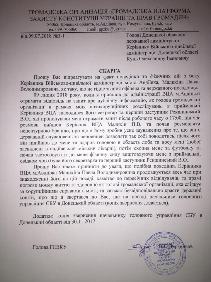 «Тебя найдут в промзоне», Или Кое-что из жизни авдеевского держиморды 2 avdeevkka html m7bc8bf39