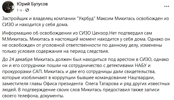 Микитась уже дома 1 b3e5afad72e74a364a28374d7c32fc44