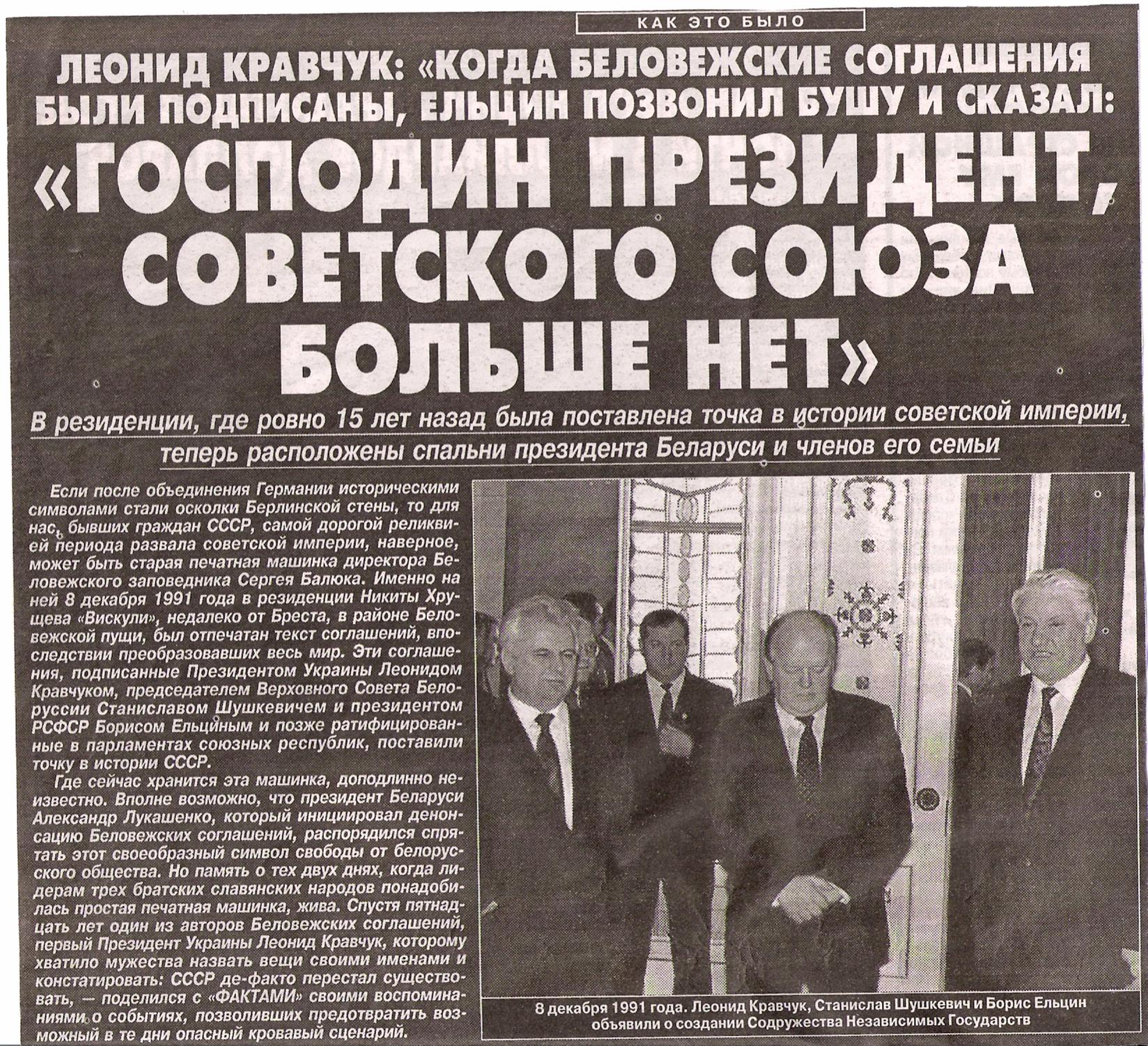Может ли Президента Украины охранять гражданин другого государства-2? 1 bel pusch