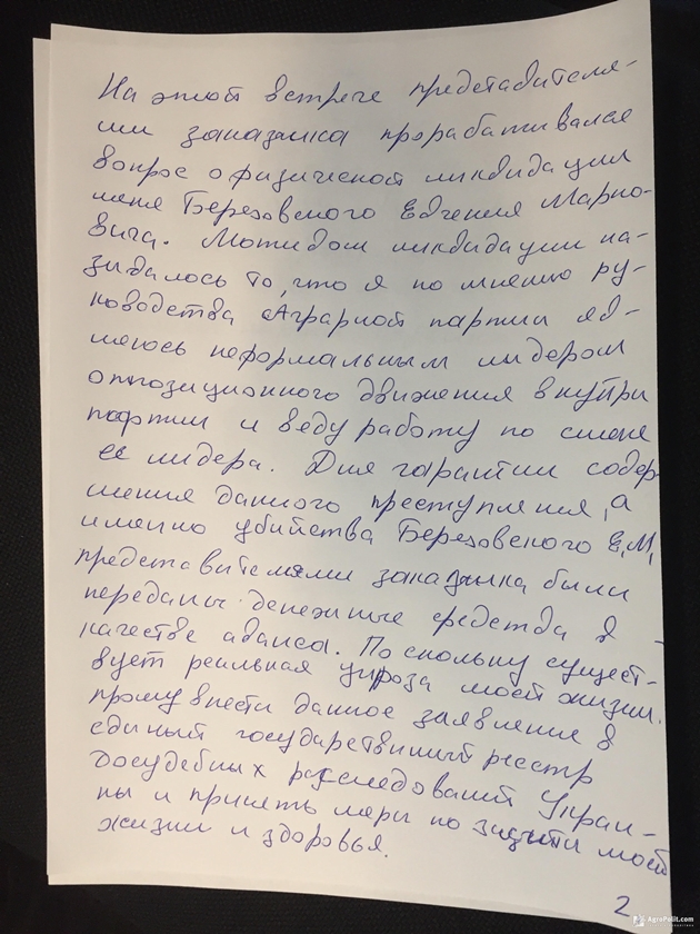Виталий Скоцик. Или еще один человек без биографии. Но с "Чапаем" 4 berezovskiy