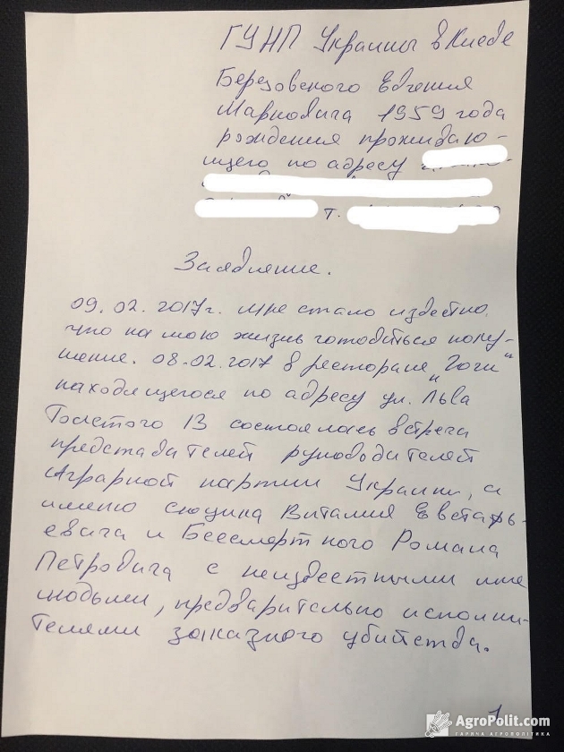 Виталий Скоцик. Или еще один человек без биографии. Но с "Чапаем" 3 berezovskiy2