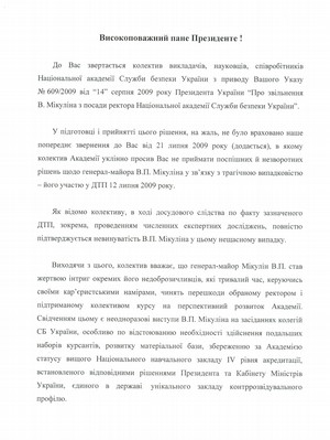 За что уволен ректор Академии СБУ? 1 big 1 1
