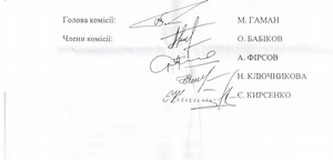Отель «Киев» или почему мы еще не Гондурас? (3) 1 big 12300