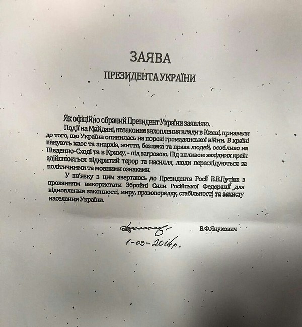 Дело Заманы. Попытается ли Порошенко наступить на грабли Януковича? 5 big 1delozamaniii html me6cd325