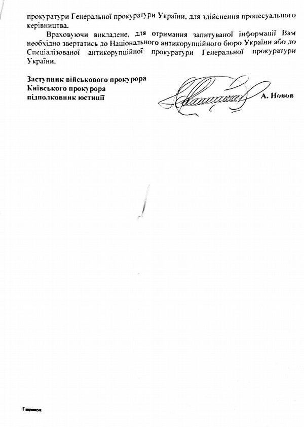 НАБУ І САП продовжать досудове розслідування по розкраданню майна і земель Міноборони і причетності до нього екс-міністра Гриценко (Документ) 2 big 5449626668928860887 468372115