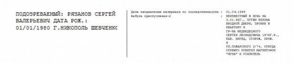Три «шестерки» рейдерского пасьянса 2 big 74612402 437320360303461 3016180121221464064 n