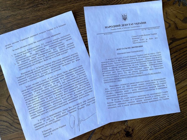 Про одного сплетника торгующего национальными интересами.. И про Баканова, давшего "Альфу" мошеннику Комарницкому 2 big 91379601 2817463394957438 180107830060122112 o