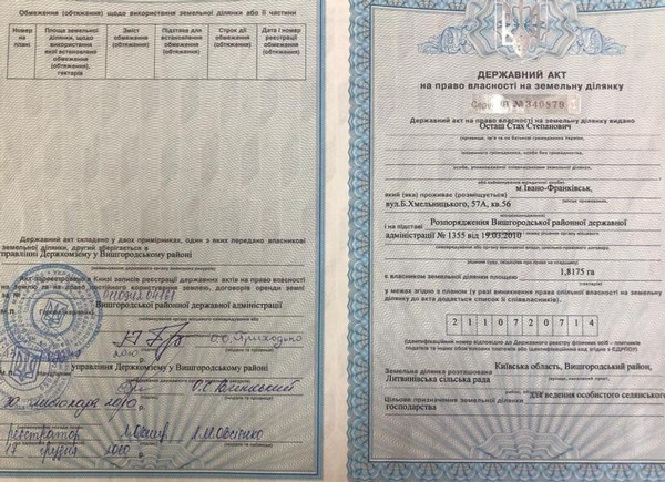 Незаконная «прослушка» СБУ. Петров, Криндич, кто еще? 6 big BD0BD0CE 201B 4B88 8630 9F2D3F961FE6