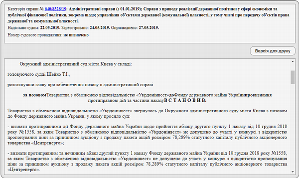 Начало большого передела, или Как участники преступных схем Кропачев и Крючков дерутся за господство в энергетике 8 big bolshoiperedel html m6c13630e