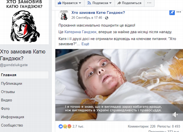 Лес, вода для Крыма и политические амбиции Владислава Мангера. Кто заказал Катерину Гандзюк? 1 big gandzjukkk html m484901c6