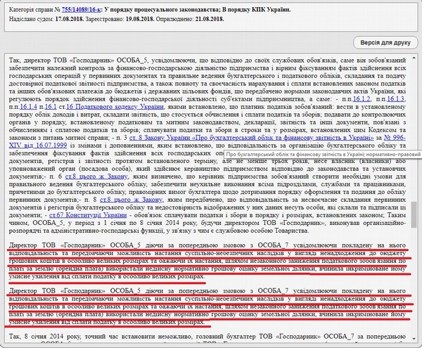 Потенциальный застройщик Совских прудов недоплатил в столичный бюджет 3,2 млн гривен 7 big iIcOR1Ni