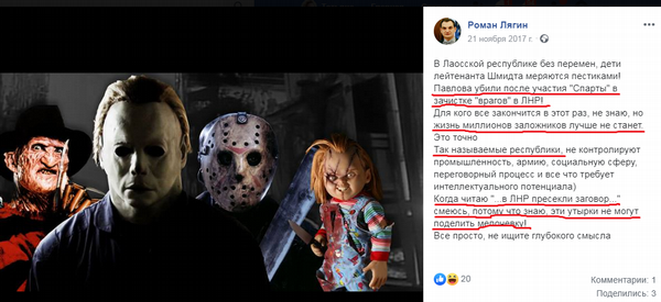 Госизменник Роман Лягин может влиться в команду «реинтегратора» Сергея Сивохо? 7 big ljaginn html m23c6250f