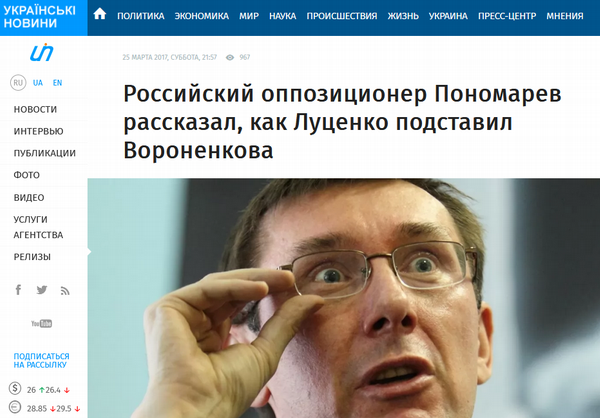 Генеральный Брехун Украины 4 big lucenkobrehlooo html 3ae41e9a