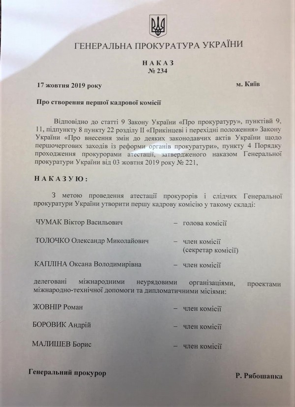 Фінансові маневри Рябошапки: і собі, і друзям 1 big pereatttt