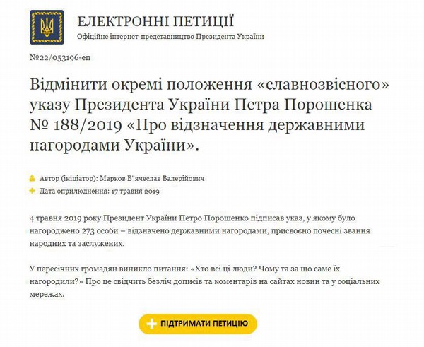 Новые «капканы» от Пороха, фейковая коалиция и первые шаги Президента Зе 7 big podstaviotporohhh html 5ef36433