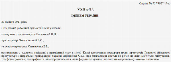 Драмы Печерского суда: как военные прокуроры довели судью до смерти 1 big voenprokpidari html 7e37aba9