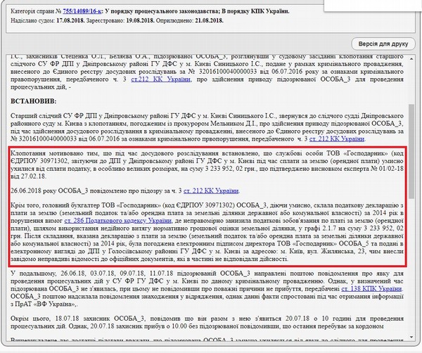 Потенциальный застройщик Совских прудов недоплатил в столичный бюджет 3,2 млн гривен 5 big zwjWRmaR