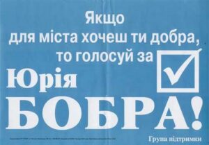 Саня, ето бобьор!