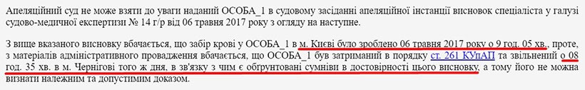 Судья Александр Бойко: с такой репутацией не судят, а «сидят» 16 bojk16