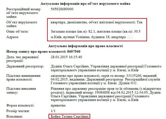 Судья Александр Бойко: с такой репутацией не судят, а «сидят» 6 bojk6