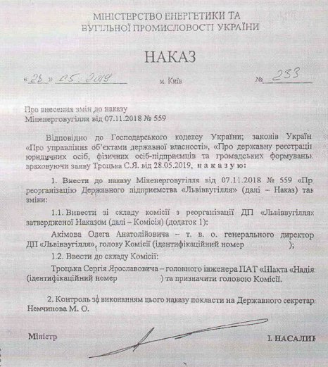 Начало большого передела, или Как участники преступных схем Кропачев и Крючков дерутся за господство в энергетике 3 bolshoiperedel html 4cf2b65d