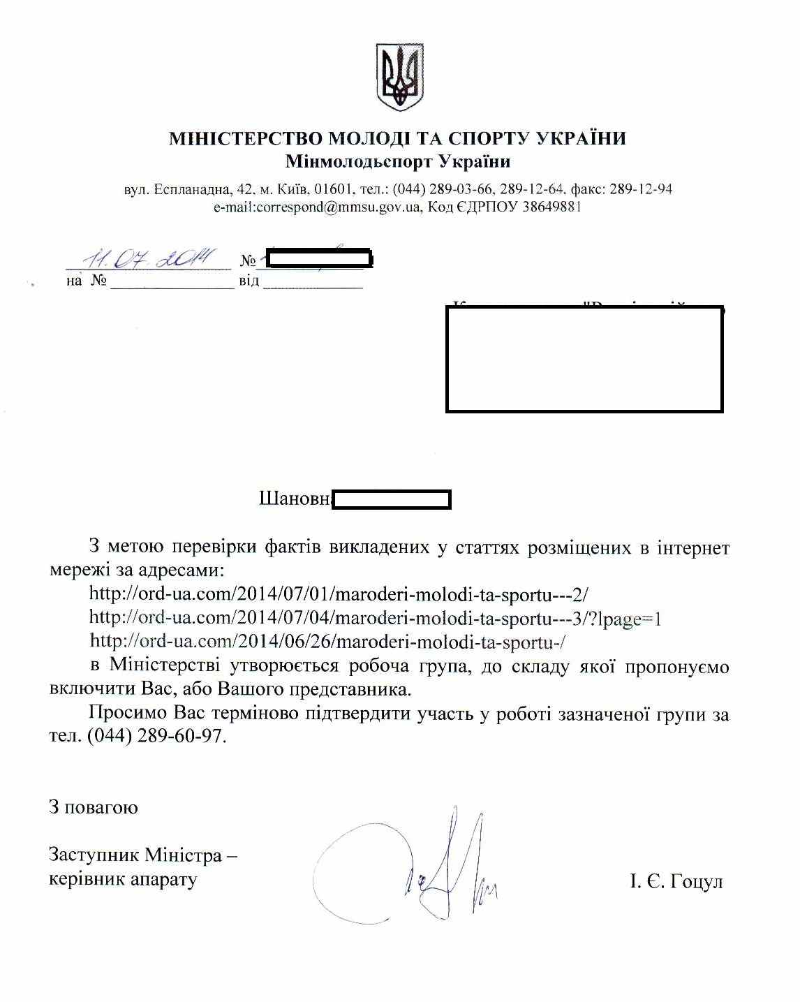 Мародери молоді та спорту – 4 2 bullo1