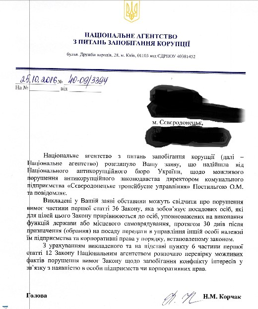 МЭРская история в Северодонецке - 2. «Великий махинатор» Бутков и его «присяжные заседатели» 3 but2