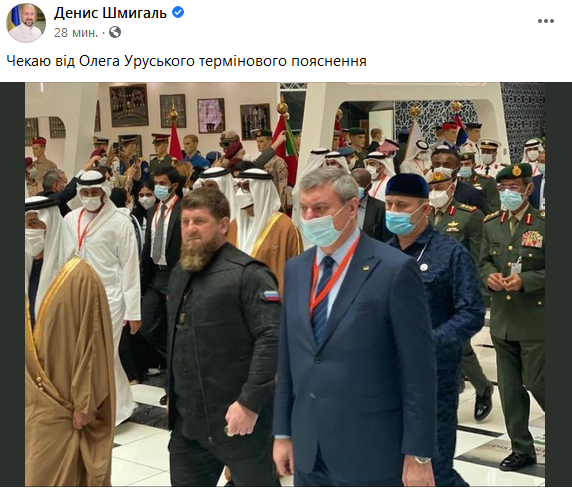 Шмыгаль нашел компромат на Уруского 1 c886489b7cc0f095d8672a6df62e0a0c